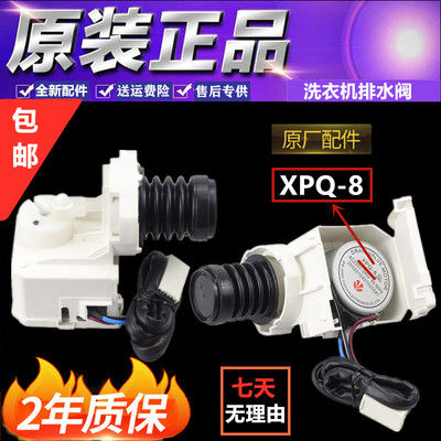 适用三洋滚筒洗衣机XQG60-L832BCX排水阀电机牵引器马达原厂配件