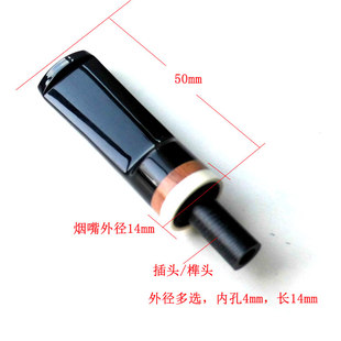 烟具diy高档进口石楠木红木烟斗配件3mm滤芯烟嘴咬嘴柄榫头876mm
