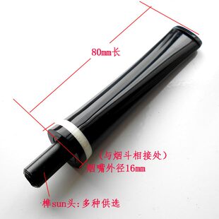 DIY石楠木烟斗配件非不锈钢管实木3MM过滤芯亚克力烟嘴柄白环收尖