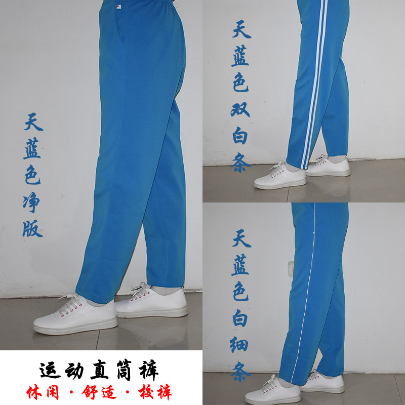 春季校服裤子男女直筒宽松运动裤