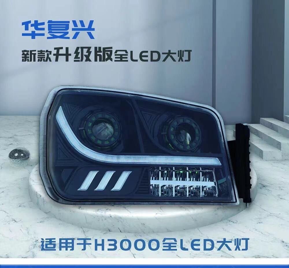 LED大灯BOCO双透镜带转向