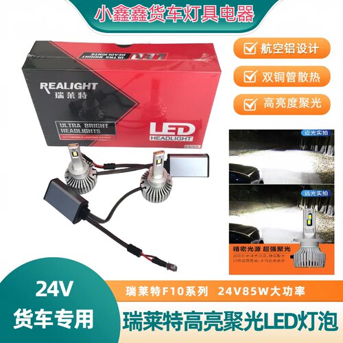 高亮LED灯泡瑞莱特通用双铜管