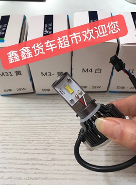 百卡LED大灯专用灯泡M1专用灯泡M4灯泡 M3灯泡白卡纯正配套美普达