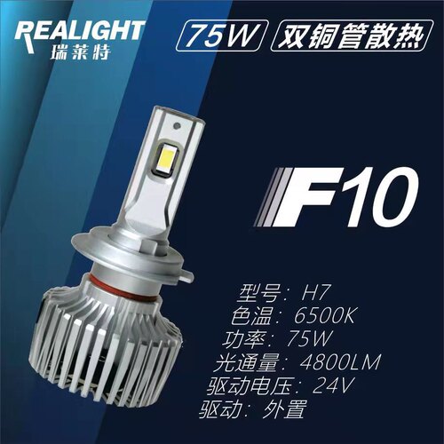 LEDLED灯泡灯泡瑞莱特通用高亮