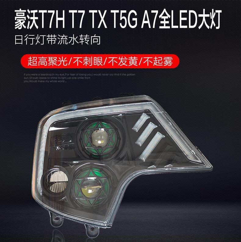 LED大灯BOCO双透镜带转向