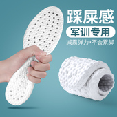鞋 垫超软久站神器男乳胶运动吸汗防臭减震4d女冬季 踩屎感春秋军训