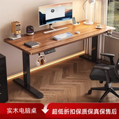 实木电动升降桌智能电脑桌可升降电竞桌子家用学习办公书桌工作台