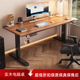 实木电动升降桌智能电脑桌可升降电竞桌子家用学习办公书桌工作台