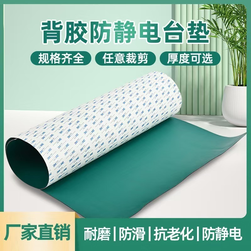 背胶防静电工作台垫橡胶垫绿色耐高温手机维修实验室桌垫橡胶皮板