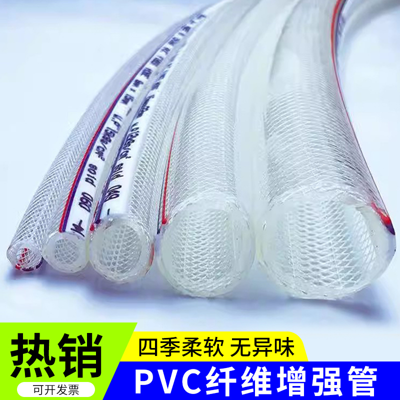 pvc纤维增强软管网纹管透明耐高压耐高温加厚蛇皮管塑料防冻水管