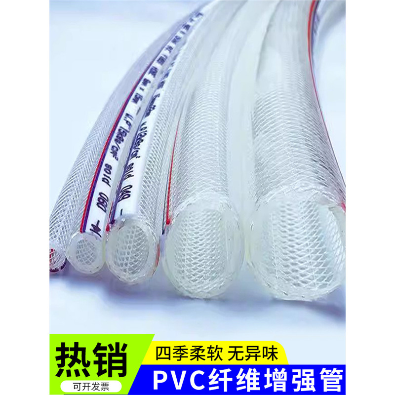 pvc纤维增强软管网纹管透明耐高压耐高温加厚蛇皮管塑料防冻水管