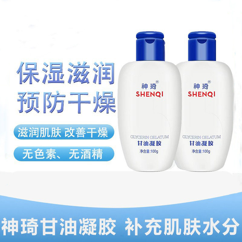 神琦甘油凝胶保湿补水滋润身体乳液修护温和润肤全身可用改善干燥,美容护肤/美体/精油,身体乳/霜,淘宝优惠券,粉丝福利购,淘宝优惠卷