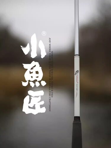 辨析溪流小物钓天展鱼竿小鱼匠