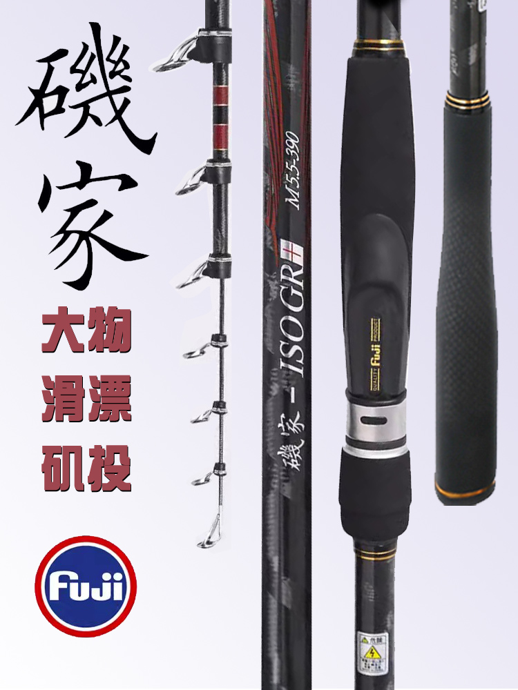 超轻超硬滑漂矶钓竿远投鱼竿