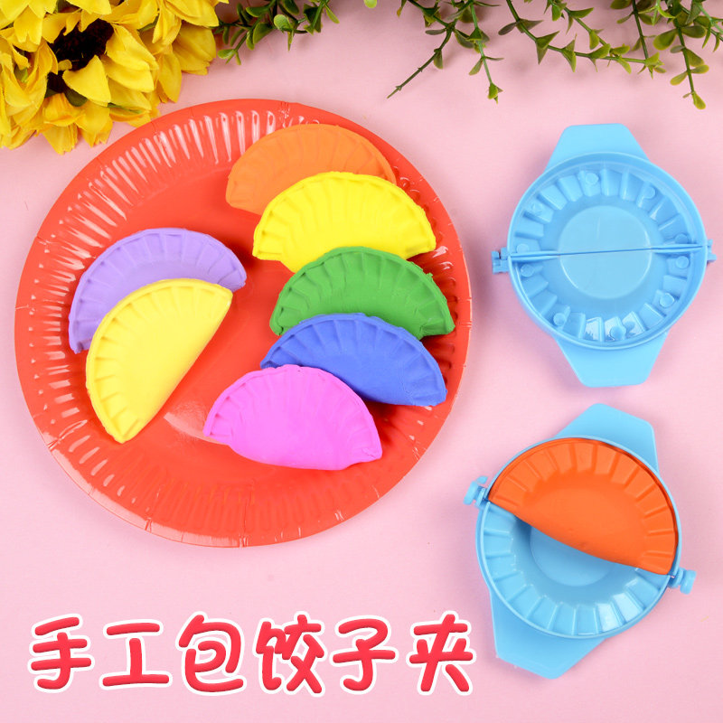 幼儿园黏土手工diy材料包饺子夹儿童冬至彩泥压花器饺子神器模具