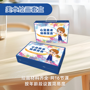 幼儿园美术材料包全套课程3到6岁手工diy儿童创意美术绘画套装