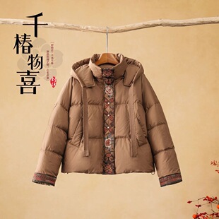 国风原创刺绣羽绒服女冬季保暖外套高领连帽加厚设计款白鸭绒保暖
