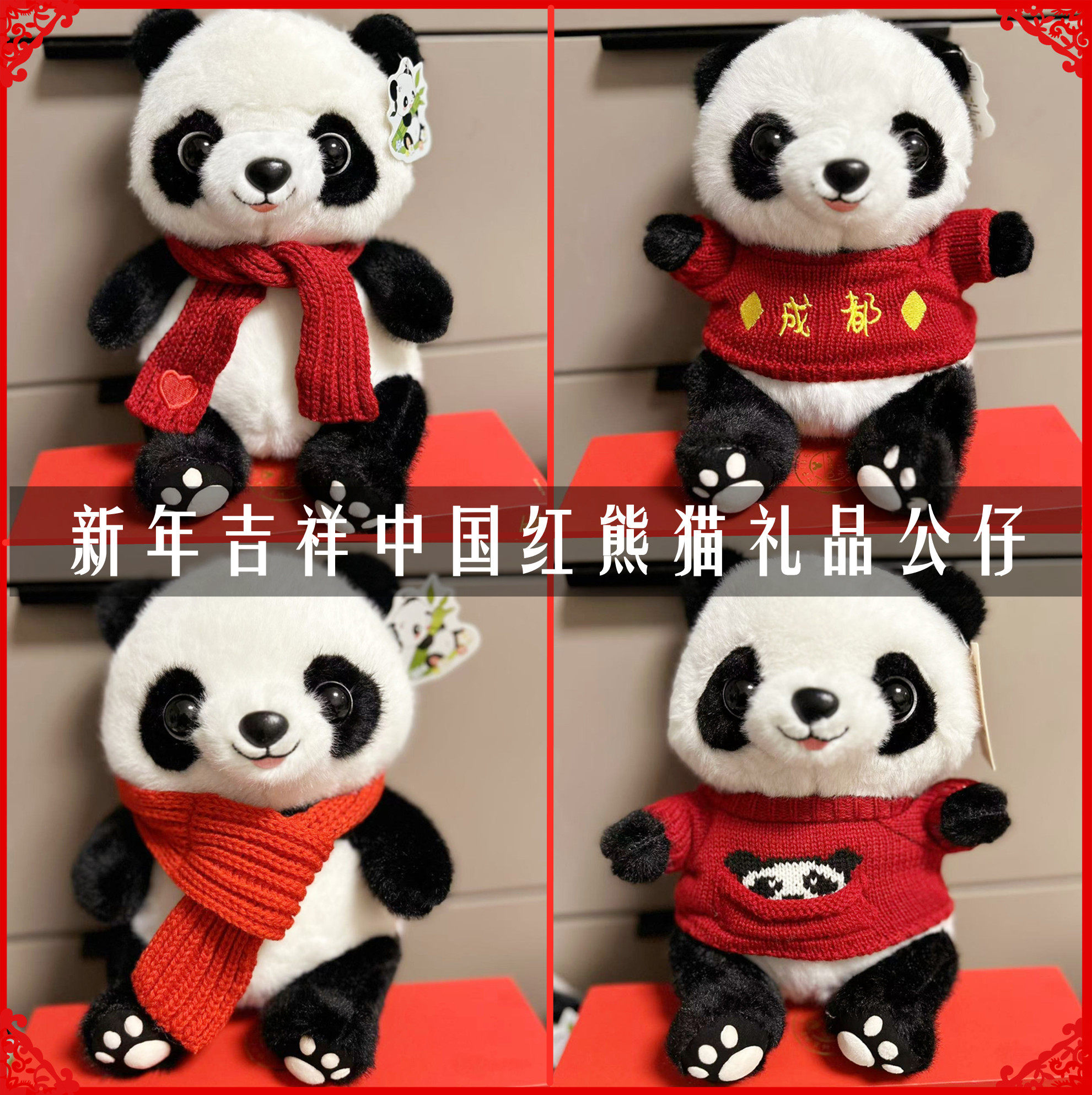 中国红可爱熊猫公仔毛绒玩具竹子大熊猫玩偶纪念品搞活动奖品礼物