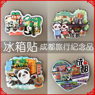 成都旅游纪念品冰箱贴都江堰武候祠大熊猫春熙路锦里火锅文化磁贴