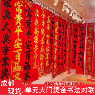 2026马年新年小区大门单元门春节红纸对联家用门联福字挂联贴春联