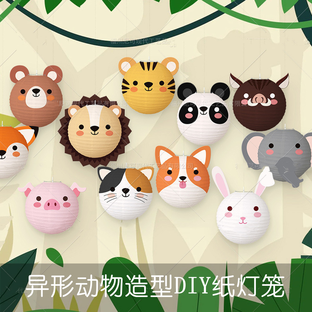 中秋节趣味小动物diy纸灯笼幼儿园作业儿童diy亲子手工灯笼材料包