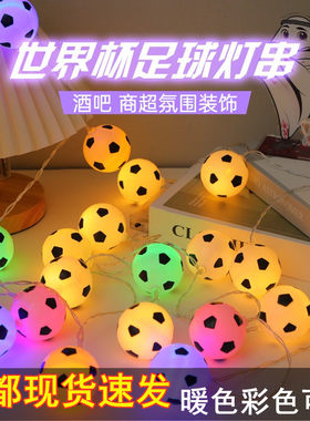 足球灯串世俱杯餐吧氛围装饰布置