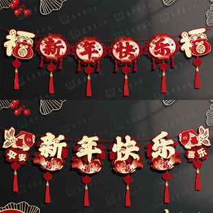 2026元旦新年拉花教室迎新装饰拉旗餐吧台橱窗柜台顶喜庆布置挂饰