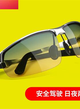 骑行眼镜日夜两用夜视开车夜晚防刺眼司机偏光镜男专用驾驶太阳镜