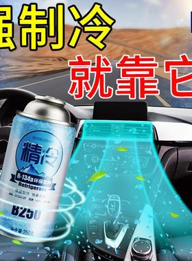 比亚迪秦M-i宋pro宋MAXplus唐F3 e2速锐E5汉S7元S6精冷制冷剂R134