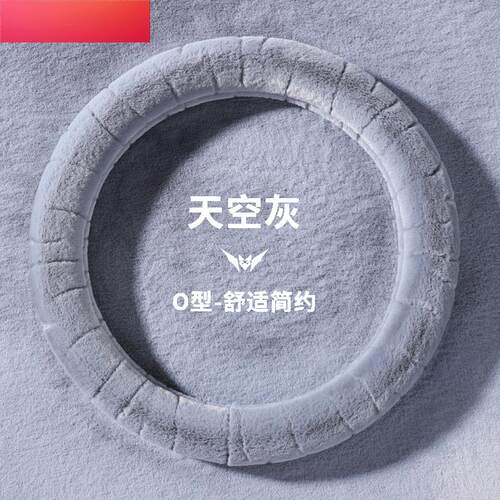 金彭K5/x5/k98/d70风途1金鹏电动四轮车新能源车冬季毛绒方向盘套