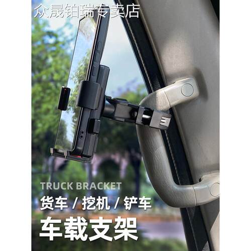 福田时代康瑞K1 K2 KQ1KQ2 H1H2H3领航1/2 H1H2货车车载手机支架
