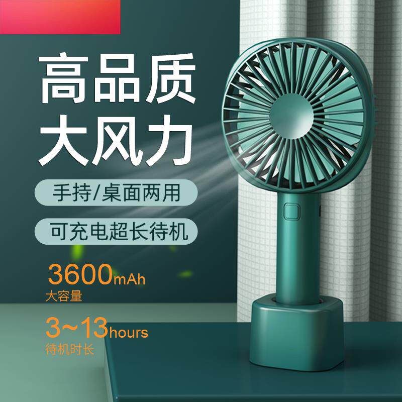 【官方推荐】手持小风扇USB迷你可充电静音大风力可爱手拿握小型随身便携式办公室桌面学生宿舍夏天电风扇