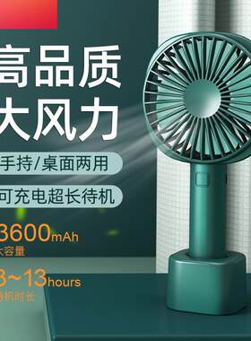 【官方推荐】手持小风扇USB迷你可充电静音大风力可爱手拿握小型随身便携式办公室桌面学生宿舍夏天电风扇