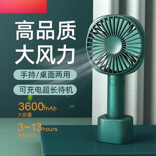 【官方推荐】手持小风扇USB迷你可充电静音大风力可爱手拿握小型随身便携式办公室桌面学生宿舍夏天电风扇