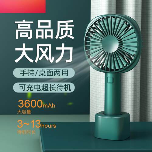 【官方推荐】手持小风扇USB迷你可充电静音大风力可爱手拿握小型随身便携式办公室桌面学生宿舍夏天电风扇