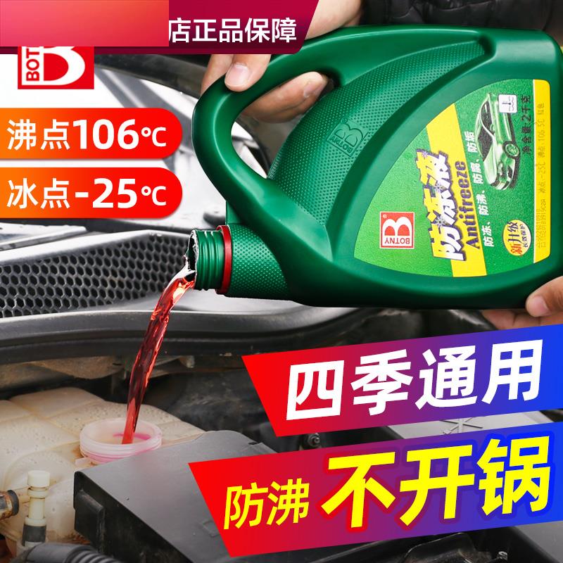 21新款凯迪拉克XTSXT4 XT5 CT5 CT6轿车专用防冻液冬季冷却液红色