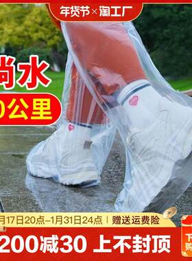 一次性雨鞋鞋套防水防滑透明加厚脚套防雨高筒跑步厨房长筒雨天