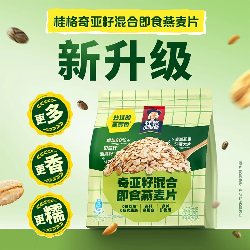 奇亚籽燕麦片营养早餐