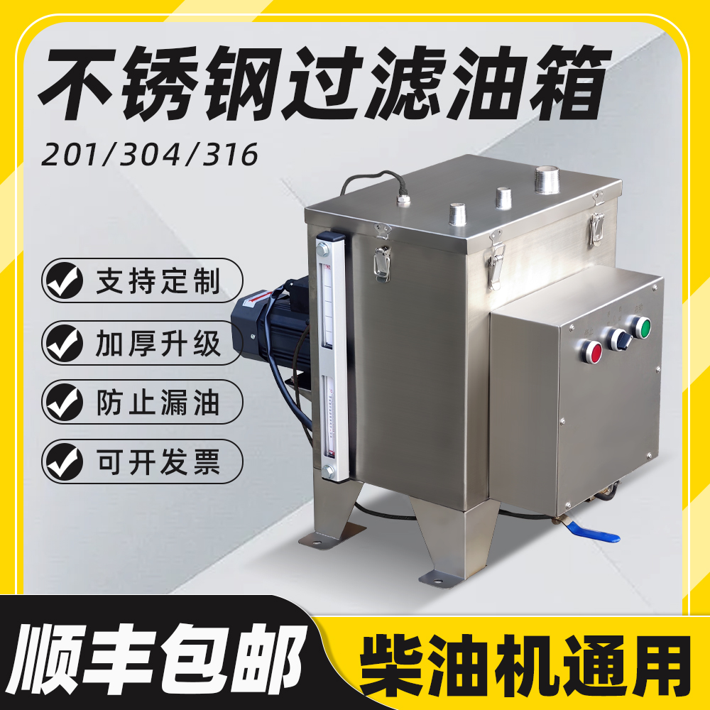 过滤油箱不锈钢柴油箱定制