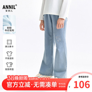 安奈儿童装女童微喇牛仔单裤2025秋新款儿童大童莱卡弹力休闲长裤
