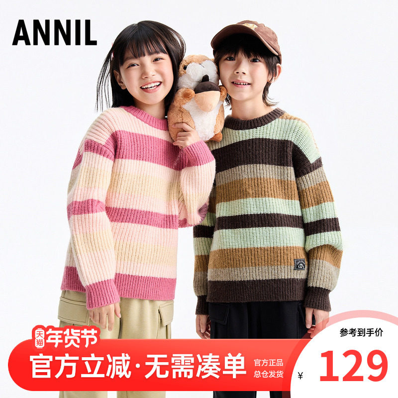安奈儿童装男女童圆领长袖毛衣2025冬装新款条纹百搭保暖厚款上衣,童装/婴儿装/亲子装,毛衣/针织衫,淘宝优惠券,粉丝福利购,淘宝优惠卷