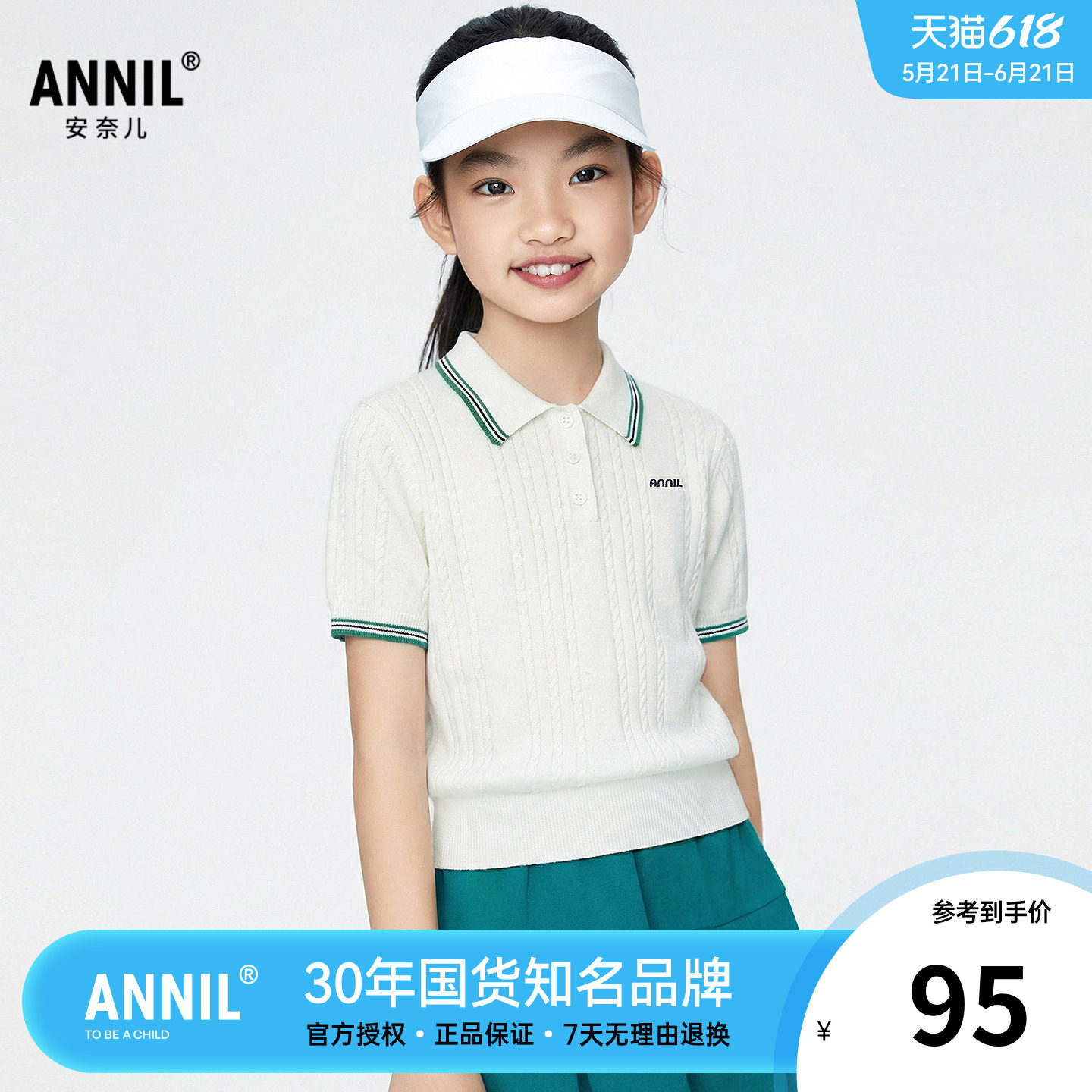 安奈儿童装女童纯棉翻领短袖针织衫2026夏 新款儿童学院风T恤上衣