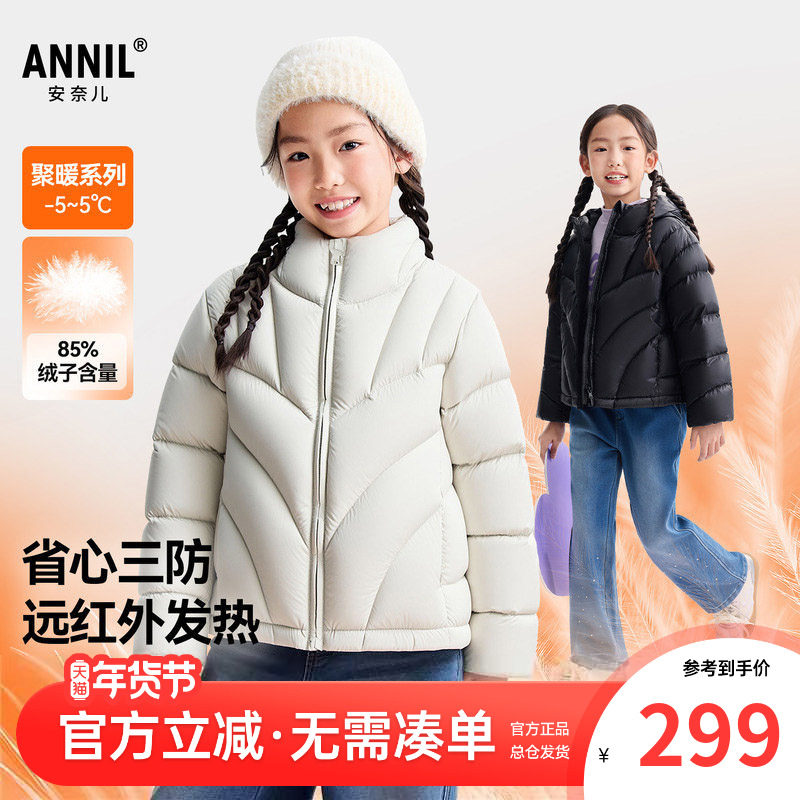 【三防发热】安奈儿女童短款连帽羽绒服2025冬季新款儿童保暖外套,童装/婴儿装/亲子装,羽绒服,淘宝优惠券,粉丝福利购,淘宝优惠卷