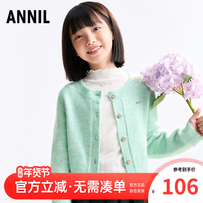 安奈儿童装女童含羊毛棉线开衫2025秋季新款儿童大童针织毛衣外套,童装/婴儿装/亲子装,毛衣/针织衫,淘宝优惠券,粉丝福利购,淘宝优惠卷