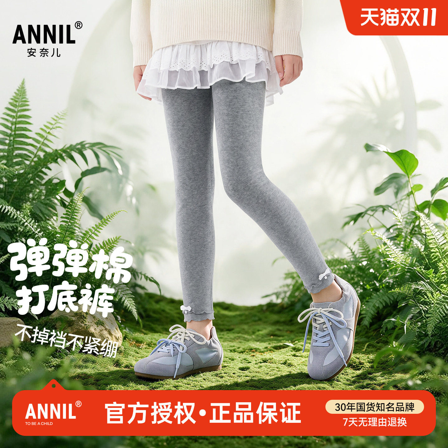 安奈儿童装女童弹力针织打底裤2026秋季新款修身显瘦运动休闲长裤