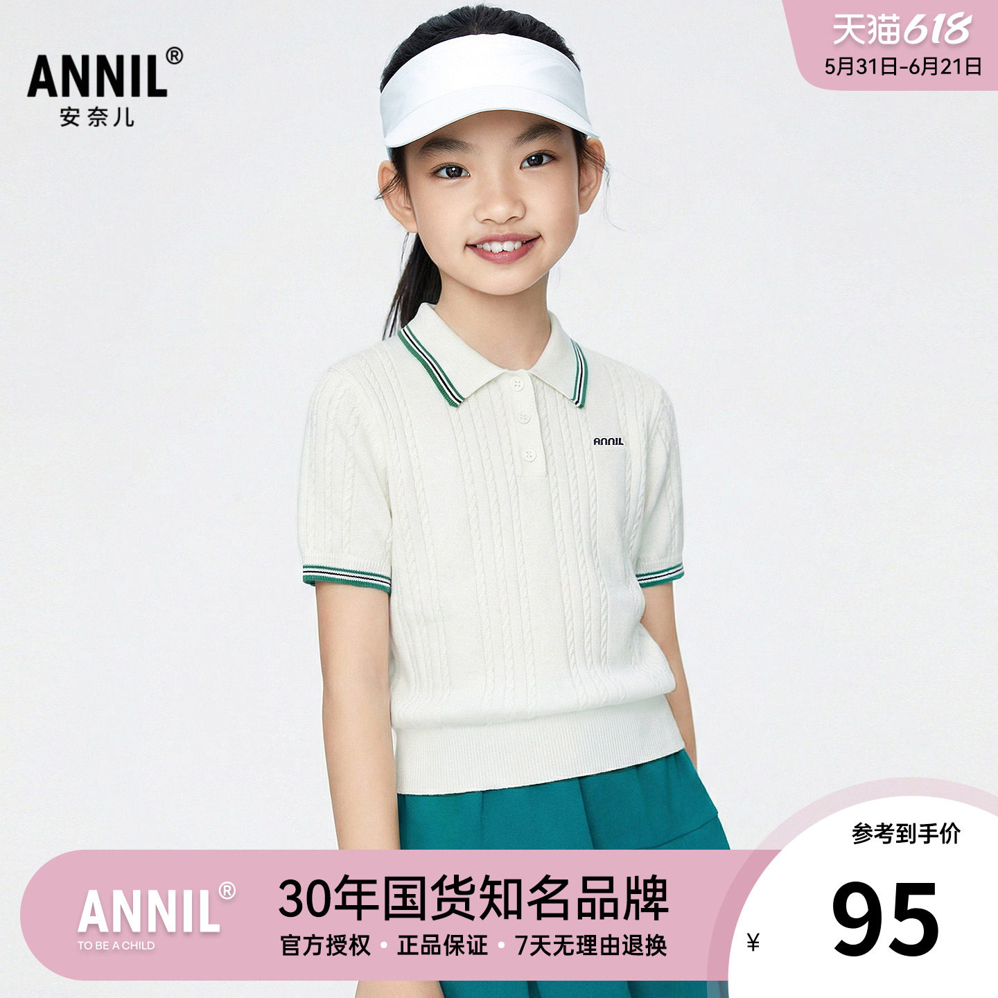 安奈儿童装女童纯棉翻领短袖针织衫2026夏 新款儿童学院风T恤上衣