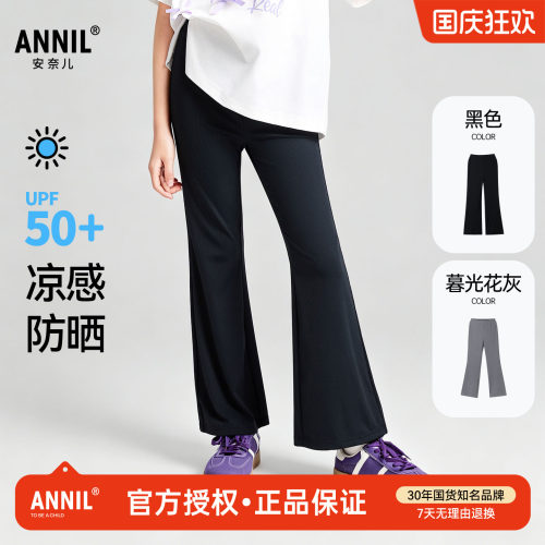 商场同款/安奈儿童装女童微喇打底裤2026夏新款儿童休闲裤子长裤