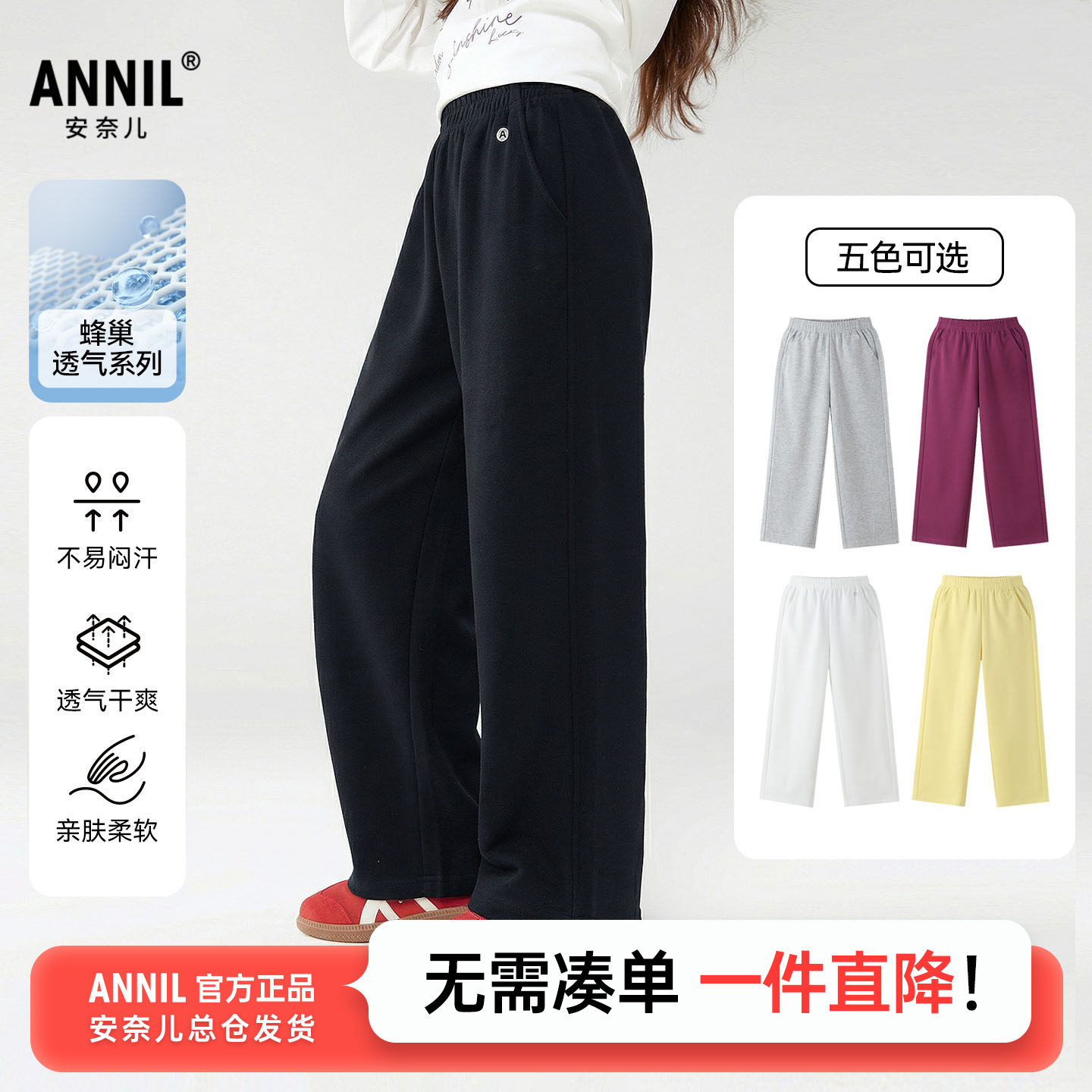 安奈儿童装男童女童针织直筒休闲裤2026春夏新款儿童宽松裤子长裤