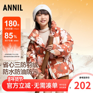 【三防】安奈儿童装女童短款面包羽绒服冬新款儿童大童保暖外套厚