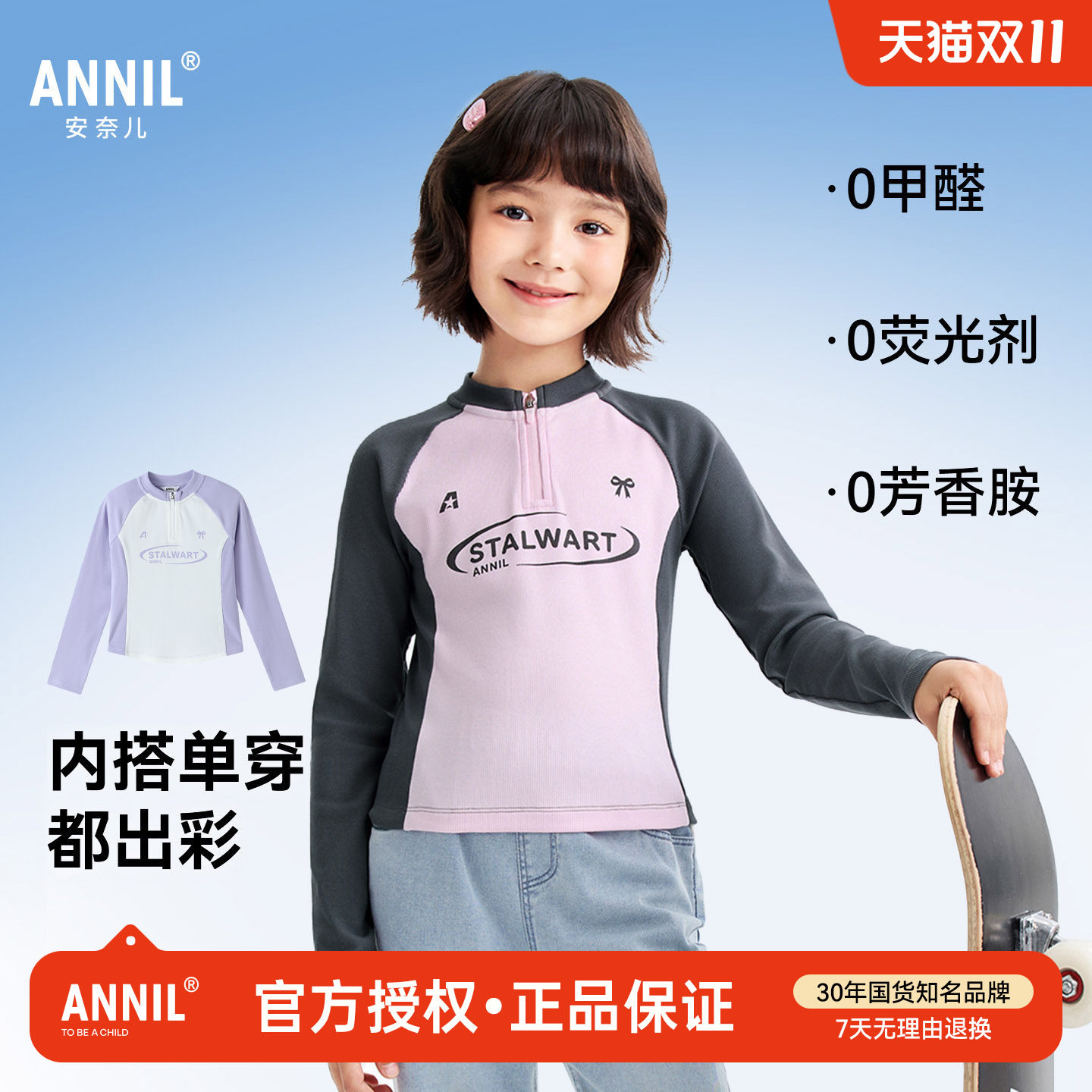 安奈儿童装女童短款拉链长袖T恤2026春新款儿童运动休闲立领上衣